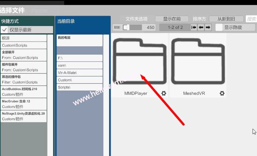 图片[6]-最新版：VAM跳舞插件MMDPlayer 4.3.1破解修复版（适用VAM1.22.0.1本体）-Hellovam资源网