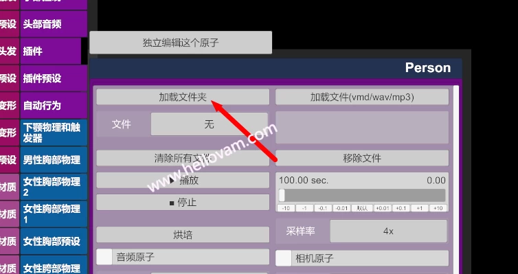 图片[8]-最新版：VAM跳舞插件MMDPlayer 4.3.1破解修复版（适用VAM1.22.0.1本体）-Hellovam资源网