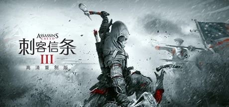 刺客信条3：重制版/Assassins Creed 3 Remastered-Hellovam资源网