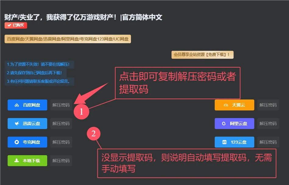 图片[5]-购买和入站必看说明-Hellovam资源网